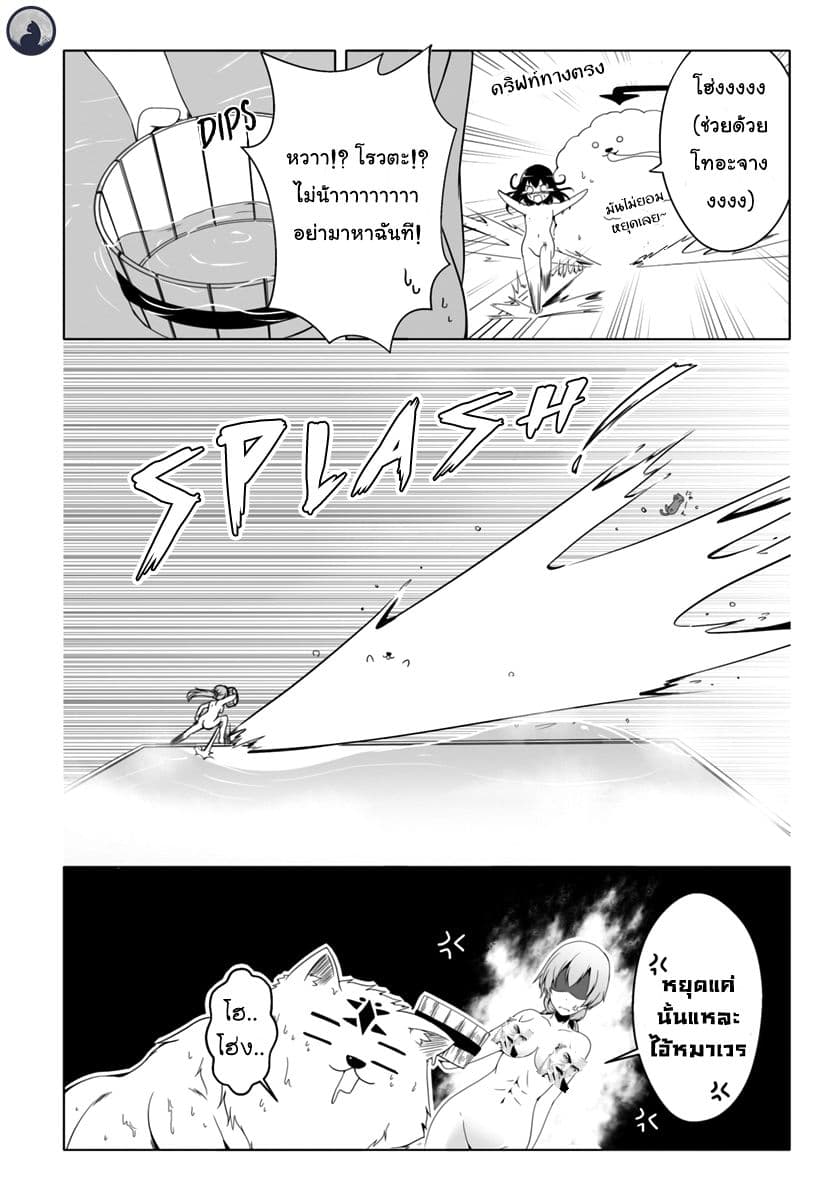 Wanwan Monogatari ~Kanemochi no Inu n shite to wa Itta ga, Fenrir ni shiro to wa Itte nee!~ 8-8