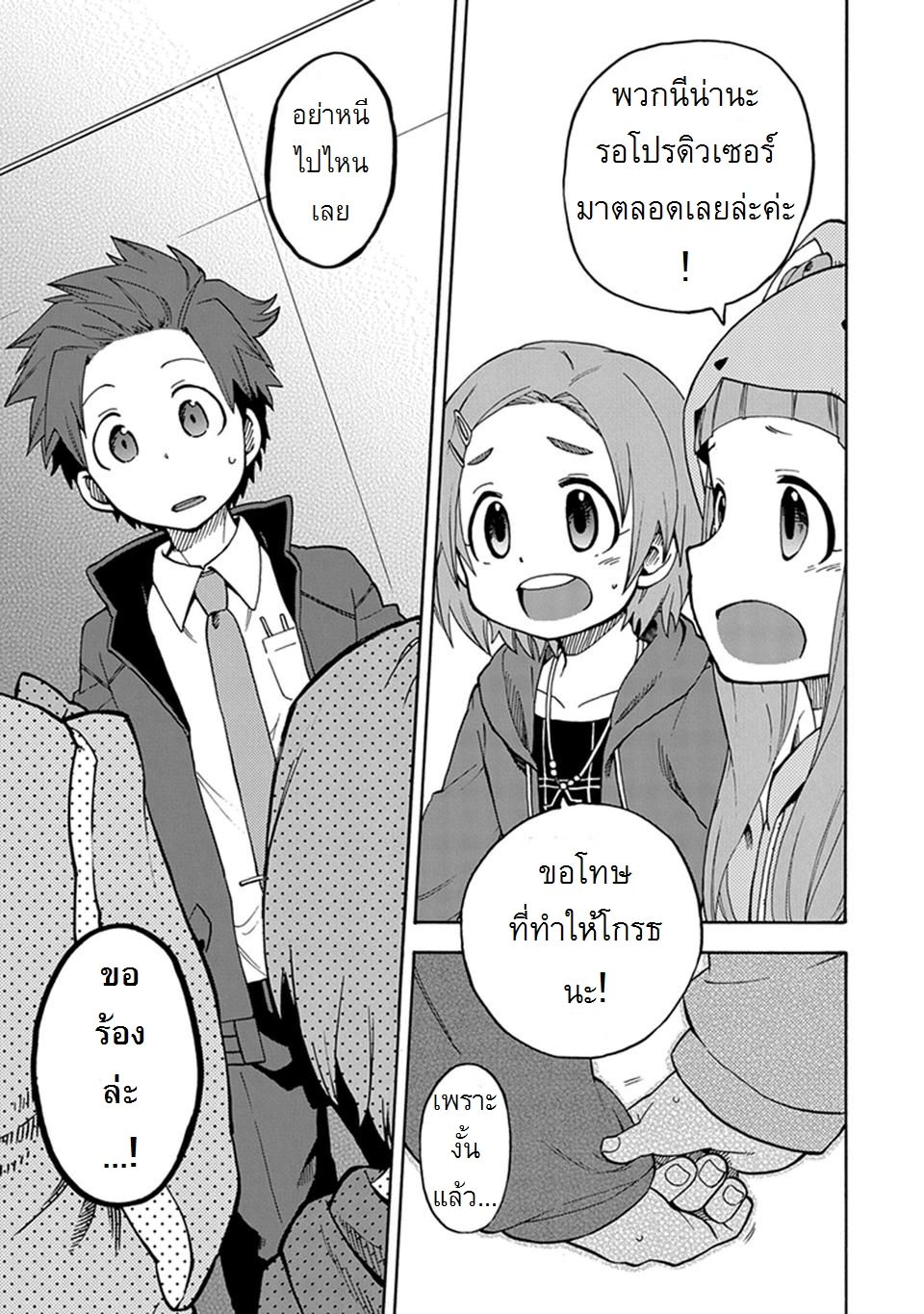 Idol M@ster Cinderella Girls U149 1-แผนกที่ 3