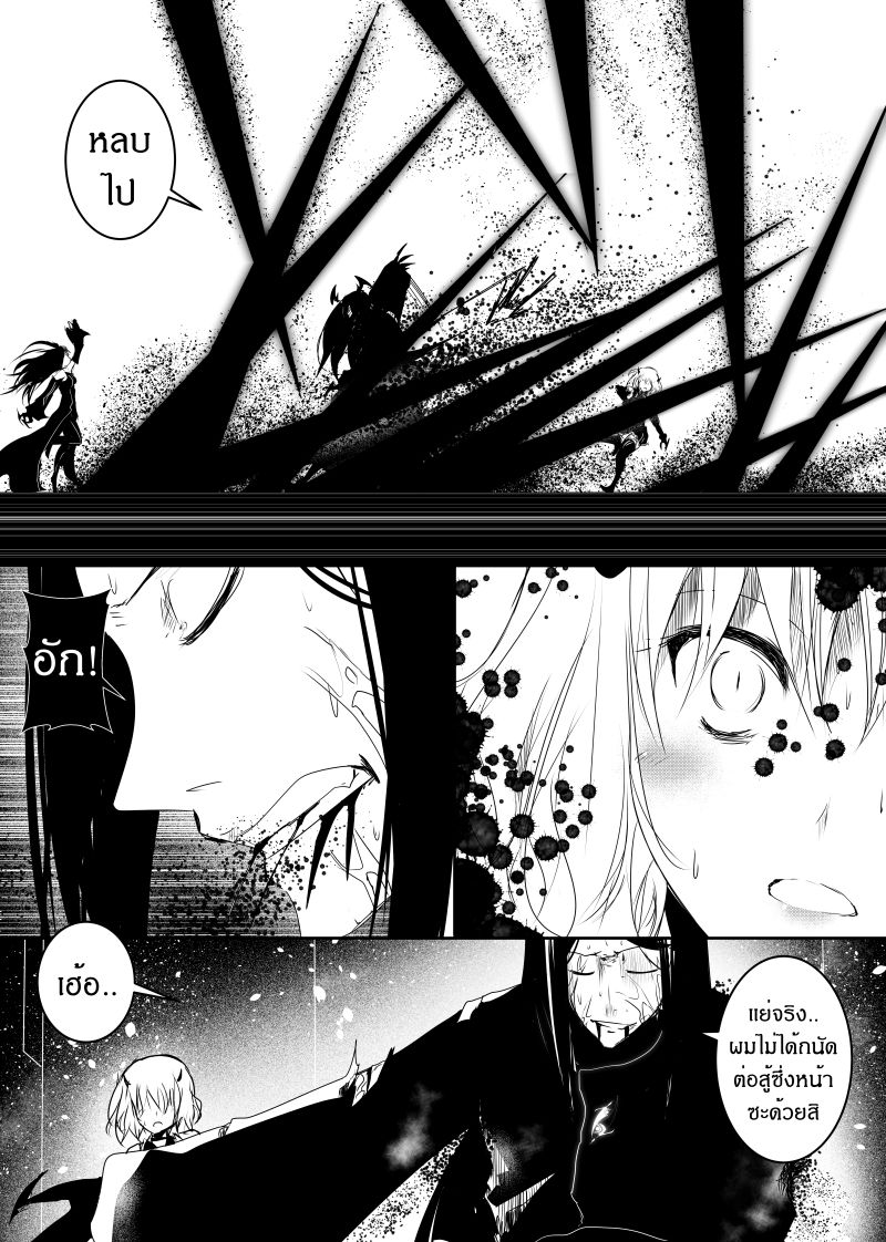 Path A waY 112-Evil or Good (1)