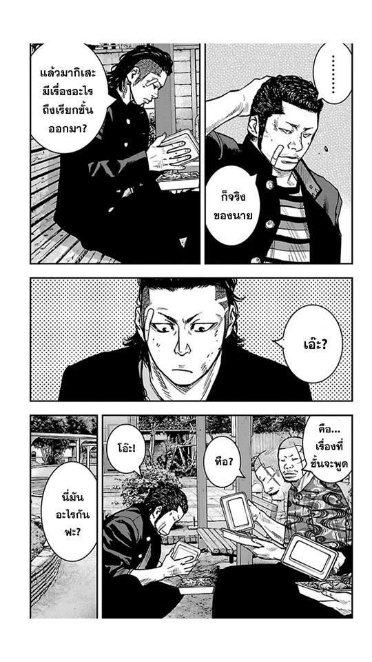 Crows Zero II: Suzuran x Houen 15-อันดับหนึ่งและสองแห่งโฮเซ็น