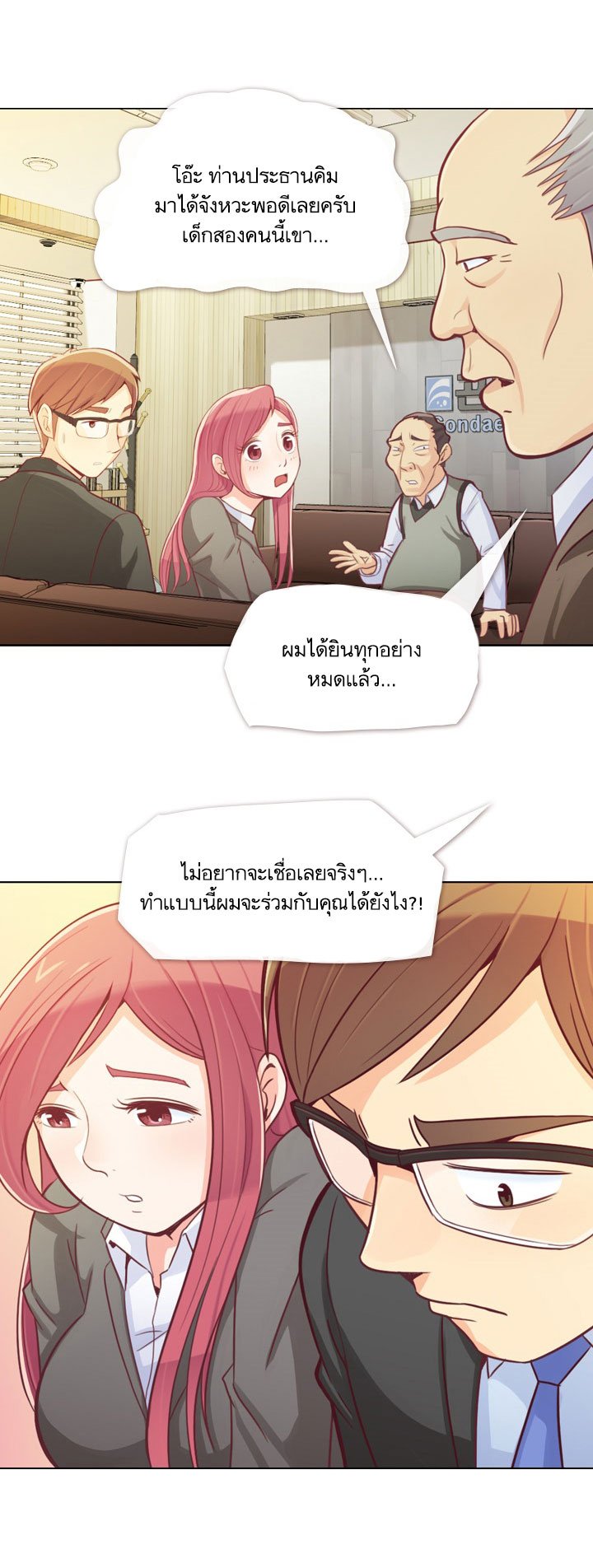 Annoying Jeong Joo Hee ยัยตัวป่วน จองจูฮี 12-12