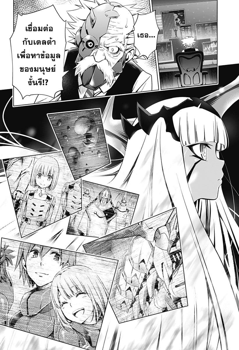 DARLING in the FRANXX 38-38