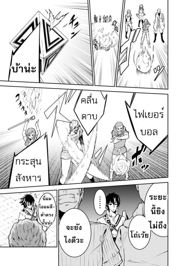 Shijou Saikyou no Mahou Kenshi 9-9