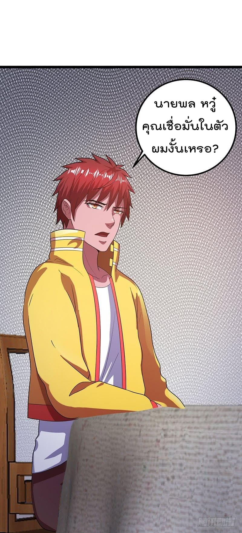 Immortal King of City ราชาอมตะแห่งนคร 23-23
