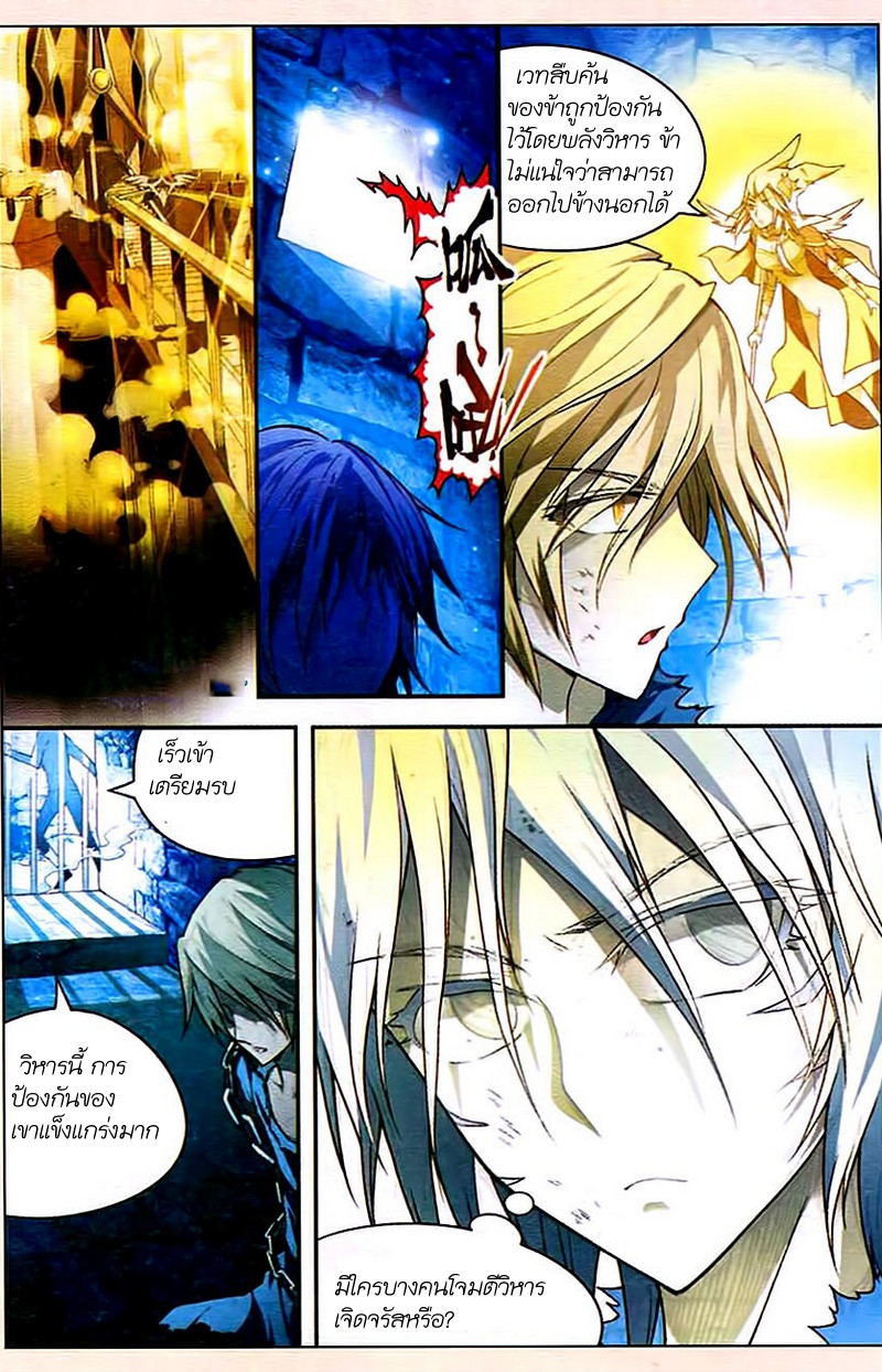 Panlong 87-อสูร..บุก!