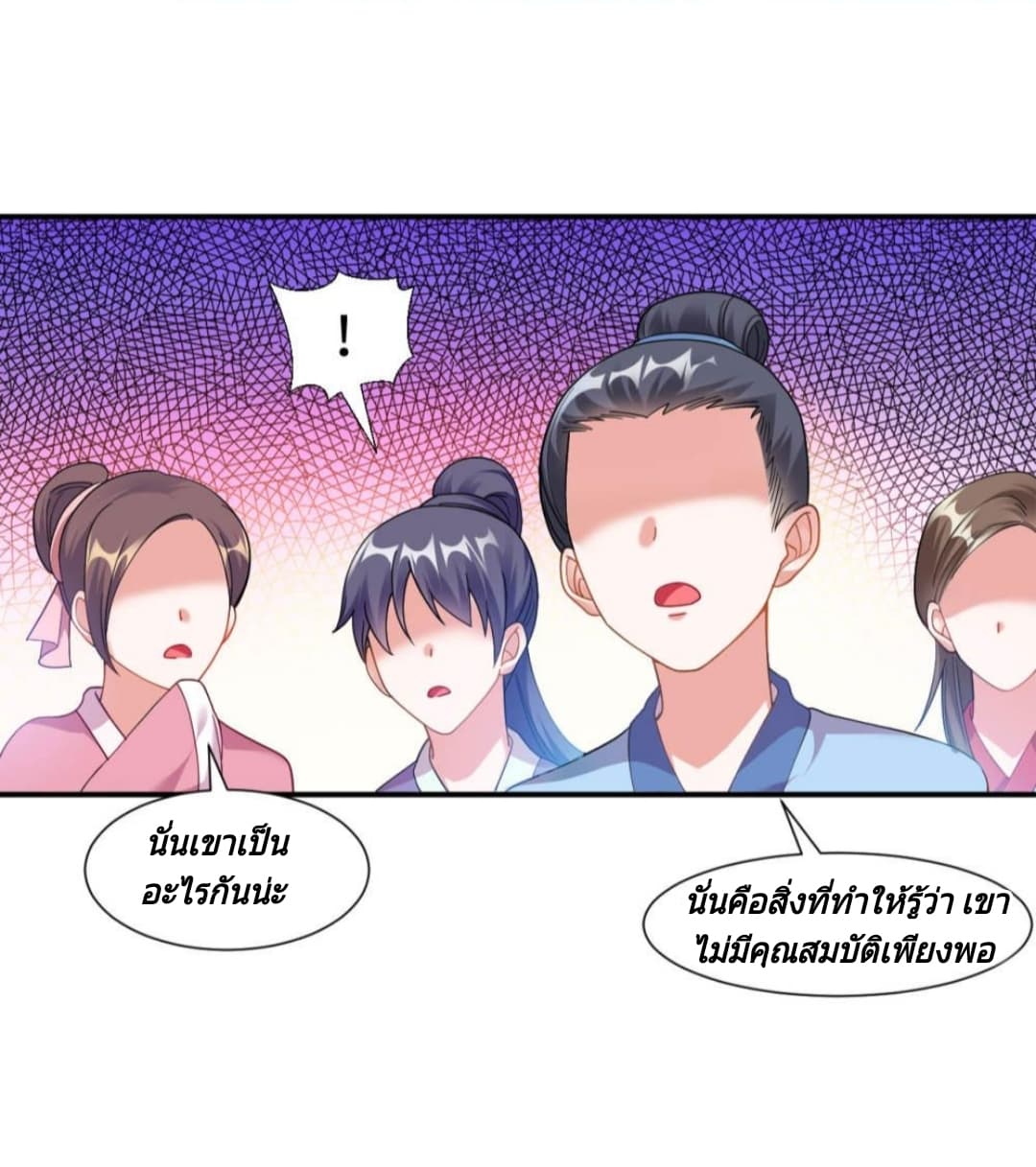 Jiang Xiaofan เส้นทางสู่สวรรค์ 1-1