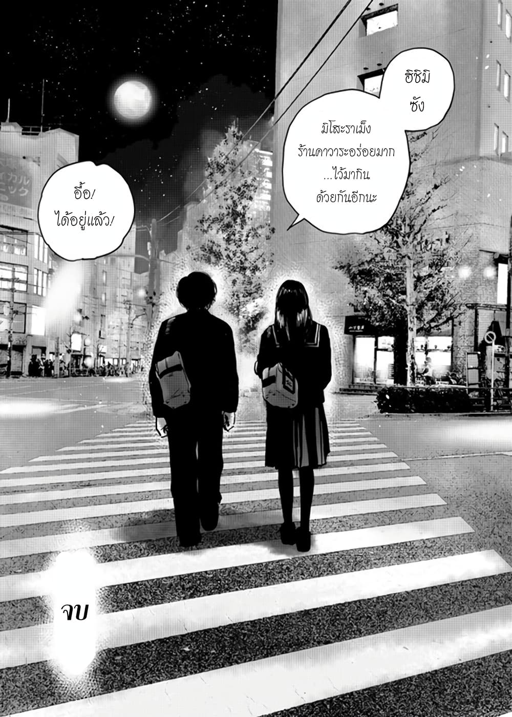 Getsu no Ura 1-1