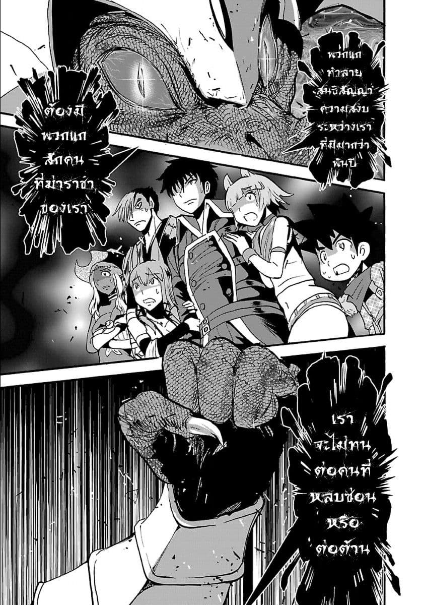 Makikomarete Isekai Teni suru Yatsu wa, Taitei Cheat 11-แมลงจอมตะกละ สุดอันตราย