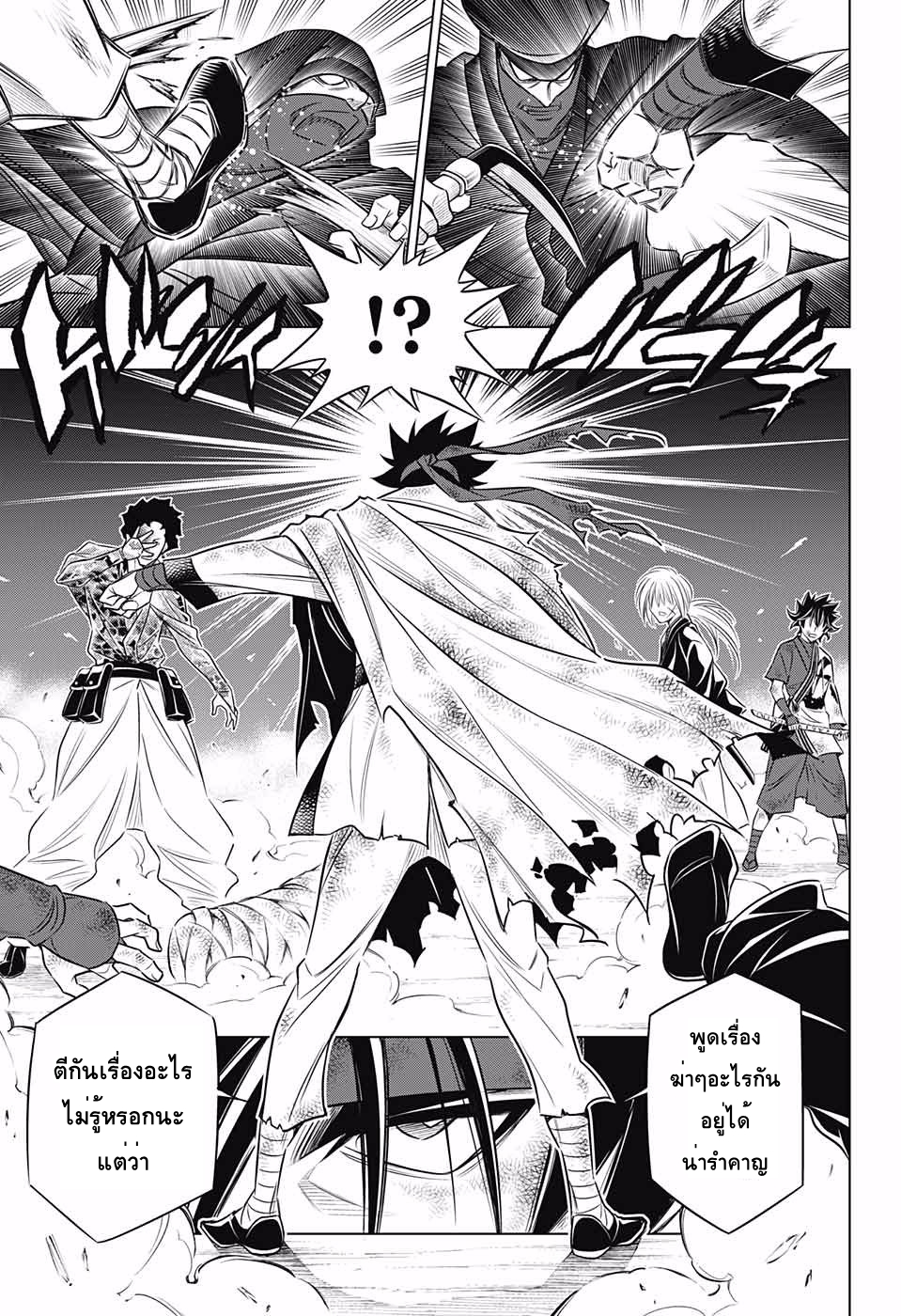 Rurouni Kenshin: Hokkaido Arc 4-ใคร?