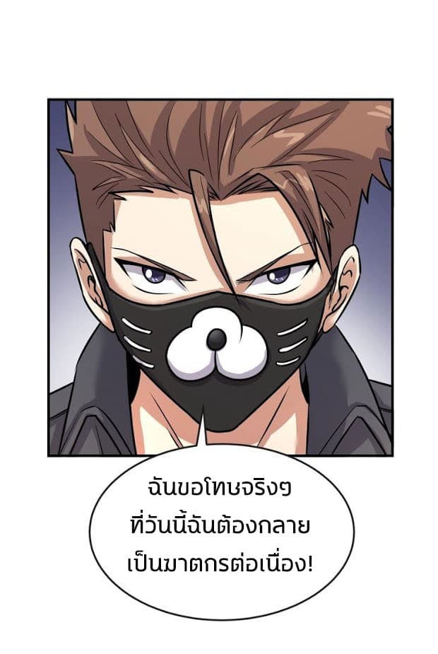 Crossing Man (ระบบ Cross interceptor) 5-5