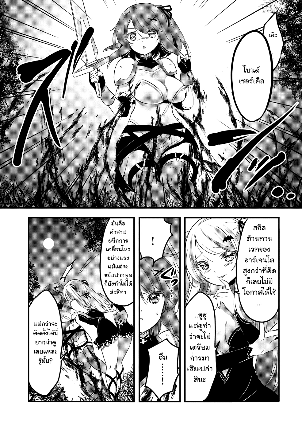 Tensei Kyuuketsukisan wa Ohirune ga Shitai 22-22