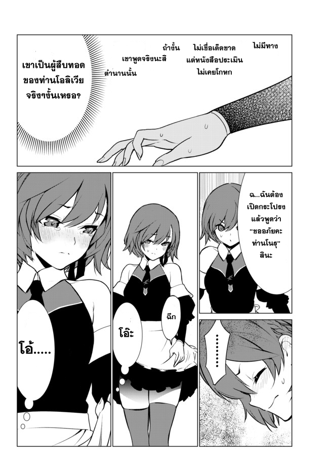 Ore dake Haireru Kakushi Dungeon: Kossori Kitaete Sekai Saikyou 5-5