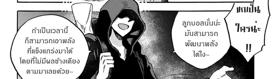 Sono Mono. Nochi ni... (Reboot) 11-11