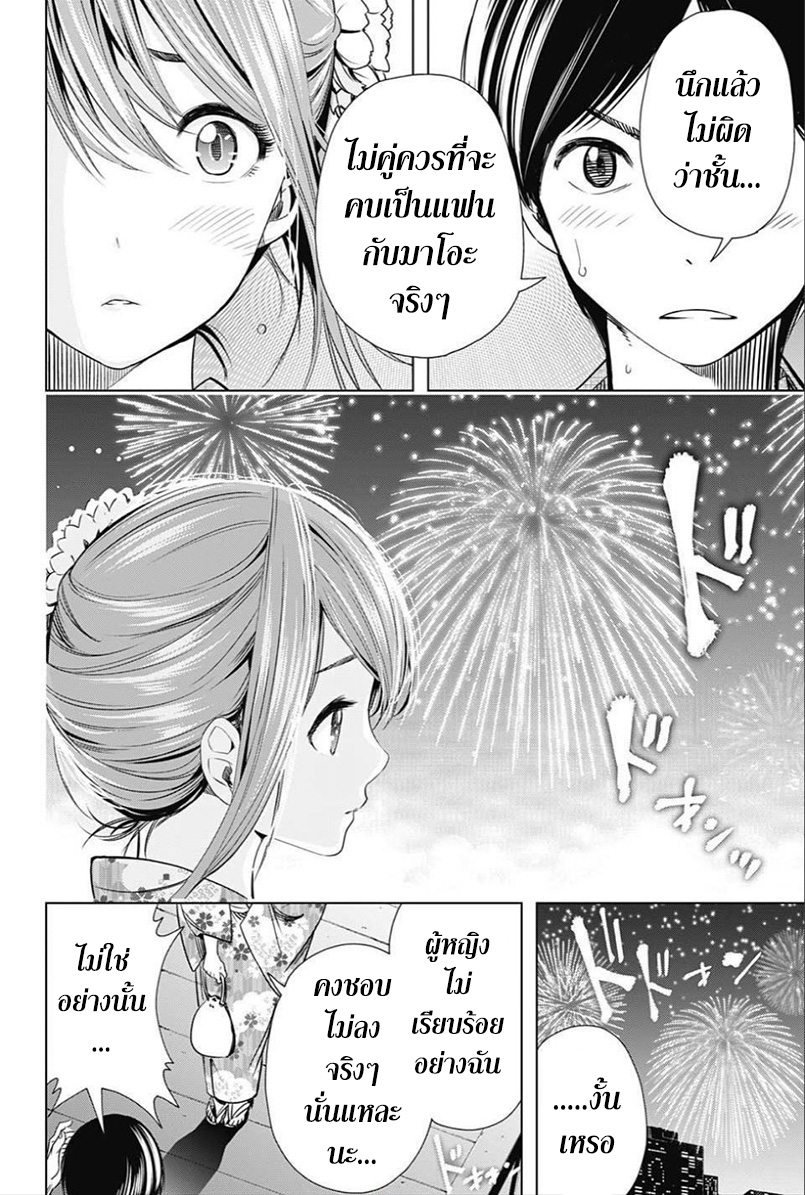 Cross Account 23-ดาวย่ำรุ่ง X ดาวตก