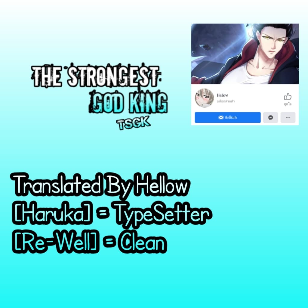 The Strongest God King มหาเทพไร้พ่าย 9-9