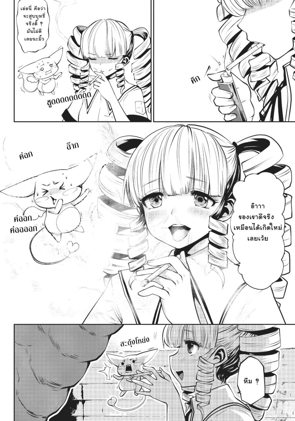 Machigatta ko wo Mahou Shoujo ni shite shimatta 1-1