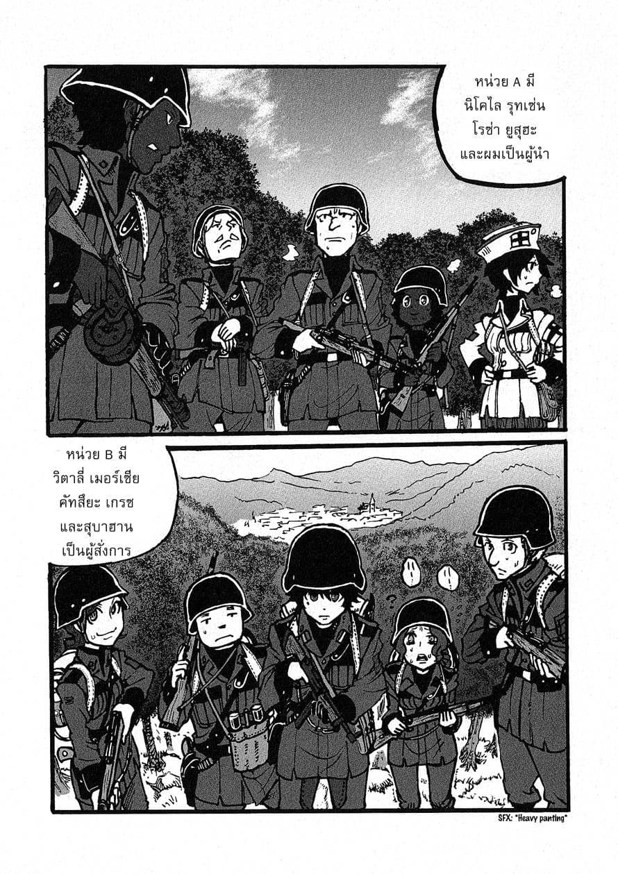 Groundless - Sekigan no Sogekihei 4-4