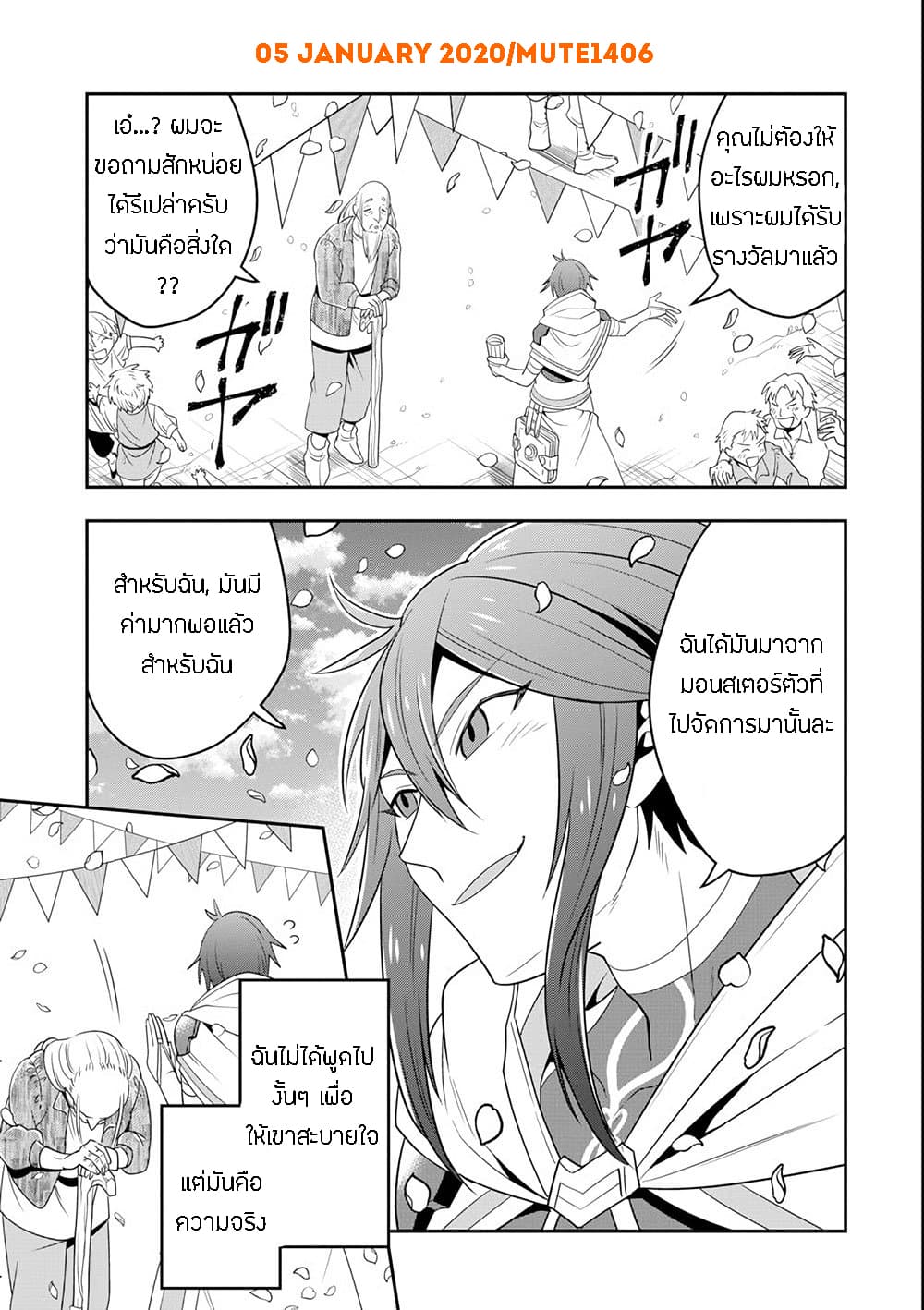 Kouryakuhon o Kushi Suru Saikyou no Mahoutsukai ~< meirei sa sero > to wa Iwa Senai Oreryuu Mao Tobatsu Saizen Ruuto ~ 5-5