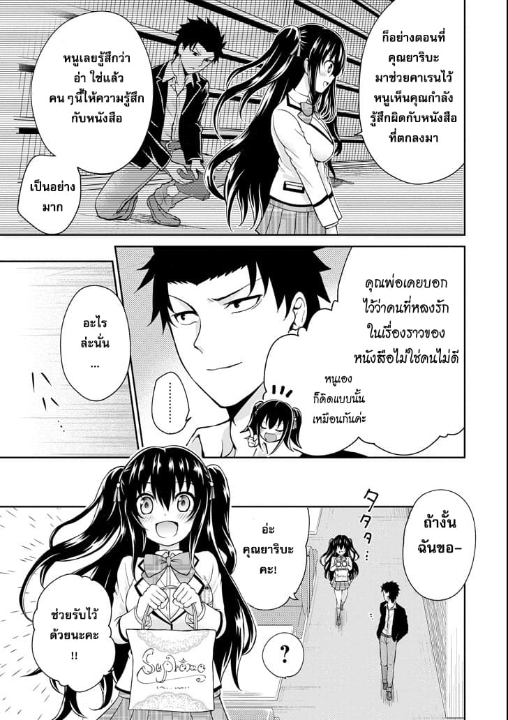 29 to JK 1-พนักงานเงินเดือนกับสาวน้อย ม.ปลาย