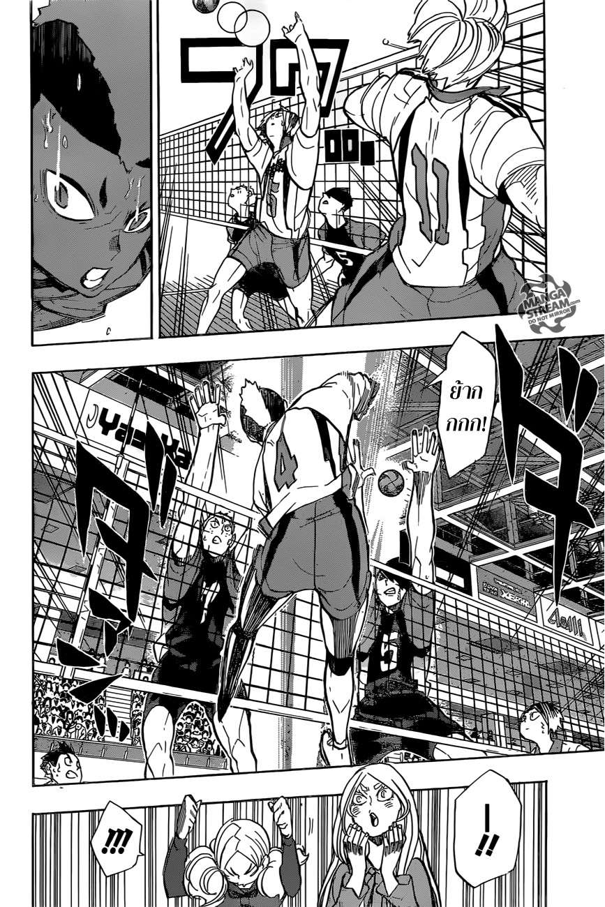 Haikyuu!! 205-วิถีของวอลเลย์บอล