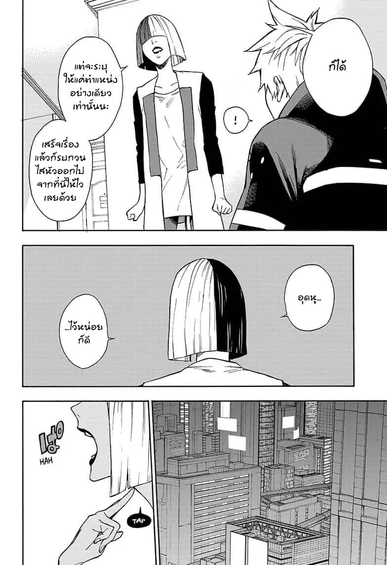 Tokyo Shinobi Squad พลพรรคนินจาโตเกียว 9-อริเก่า