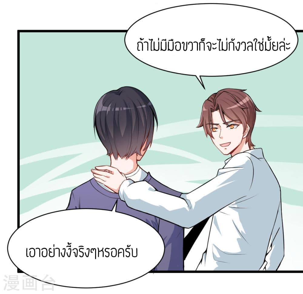 Teacher Mad System 2-2
