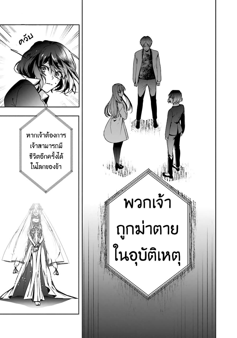 I Will Leisurely Become a Healer in Another World 1-1