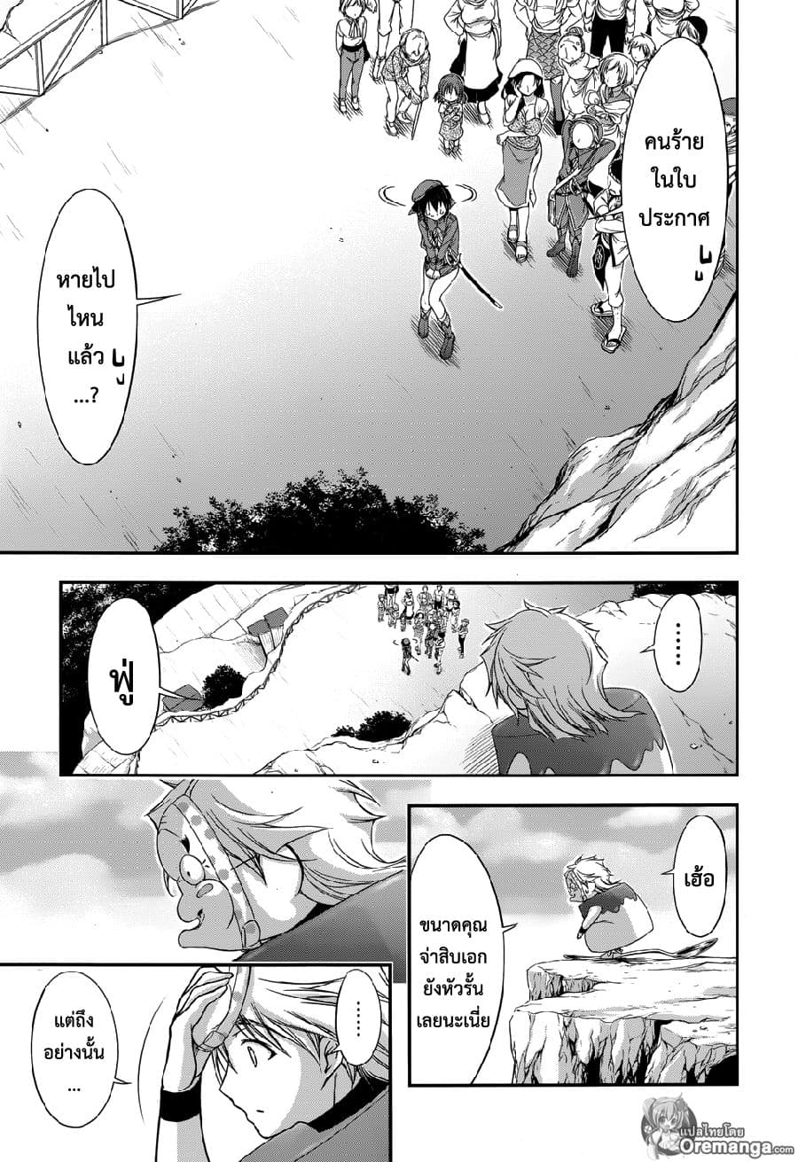Plunderer 4-ผู้ถือครองบาล็อต