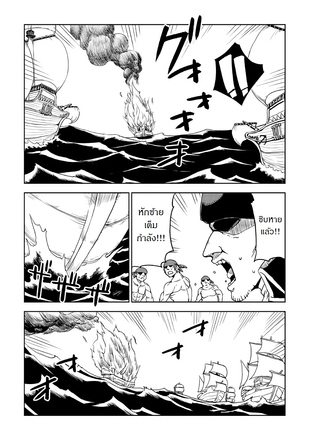 Isekai Tensei Soudouki 36-36