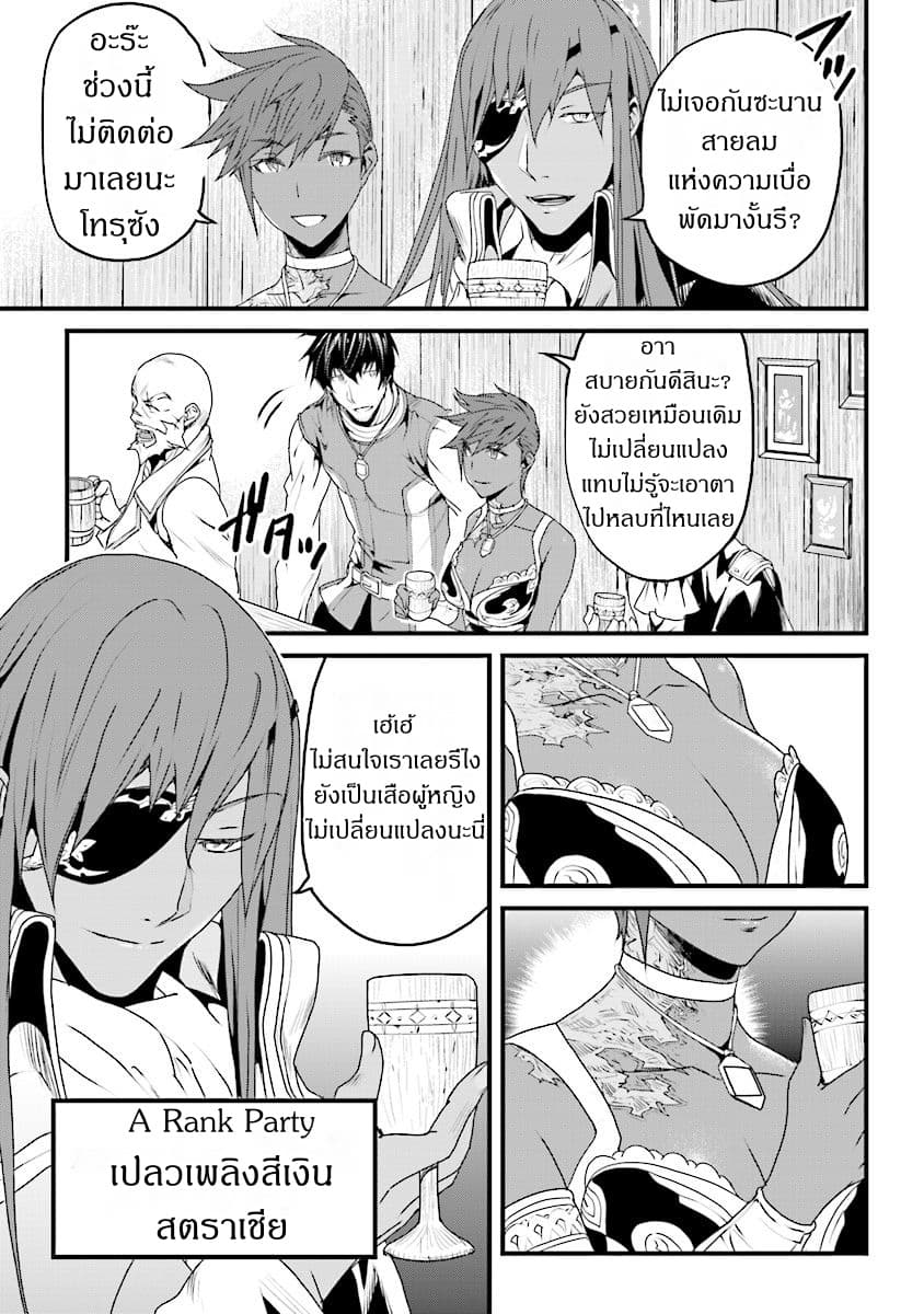 Yakudatazu Skill ni Jinsei o Sosogikomi 25-nen, Imasara Saikyou no Boukentan Midori Kashi no Akira 5-5