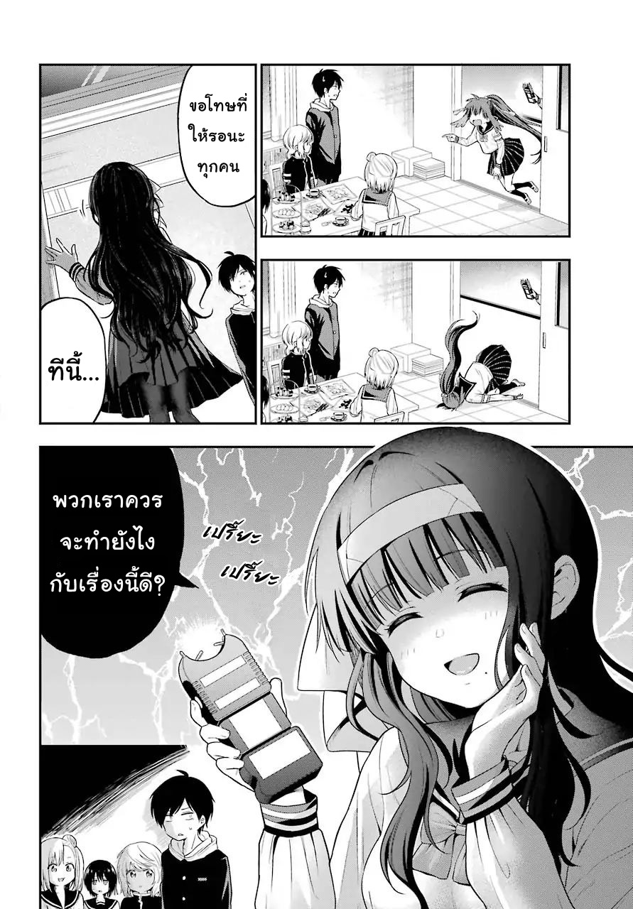 Yonakano Reijini Haremu Wo 15-The secret tea party, Exposed