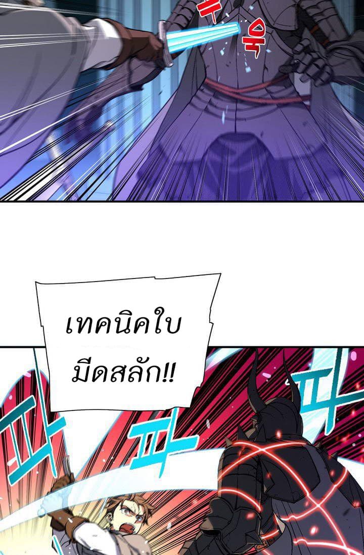 Legendary Moonlight Sculptor ประติมากรแสงจันทร์ในตำนาน 56-56