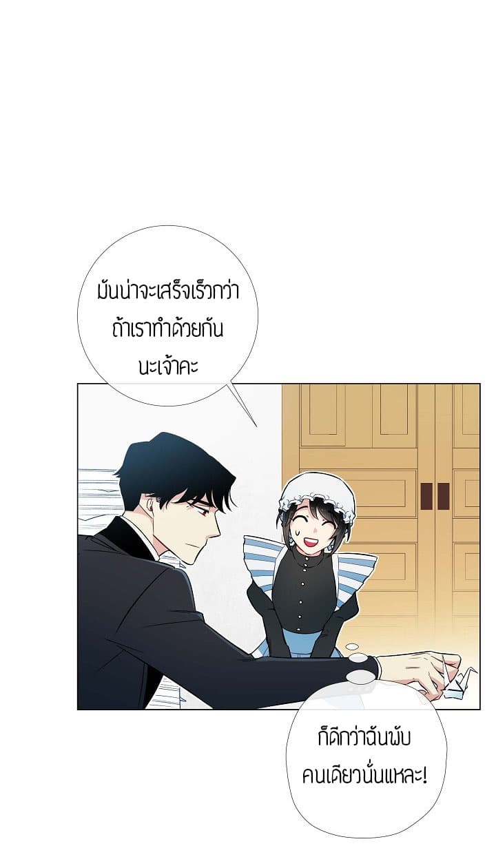 The Maid and the Vampire 5-5