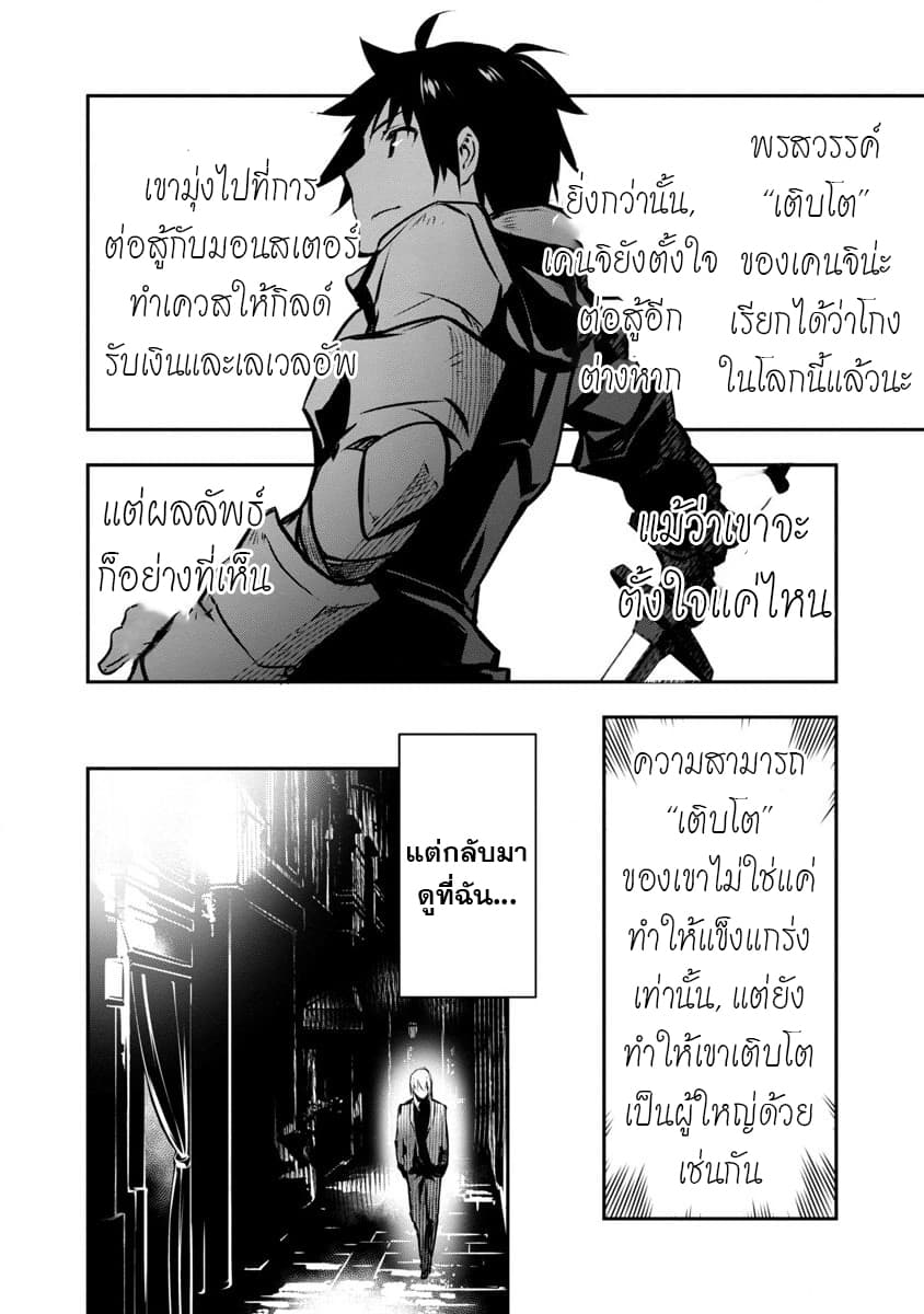 Isekai NTR 2-2