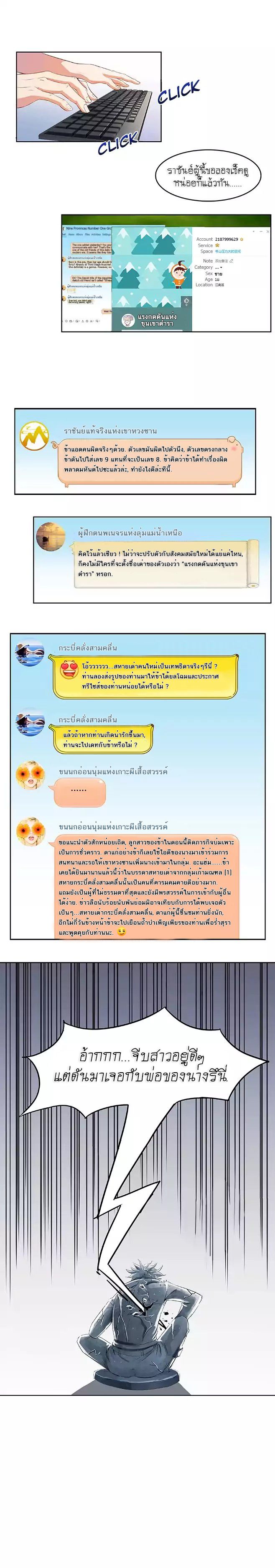 Cultivation Chat Group 2-2