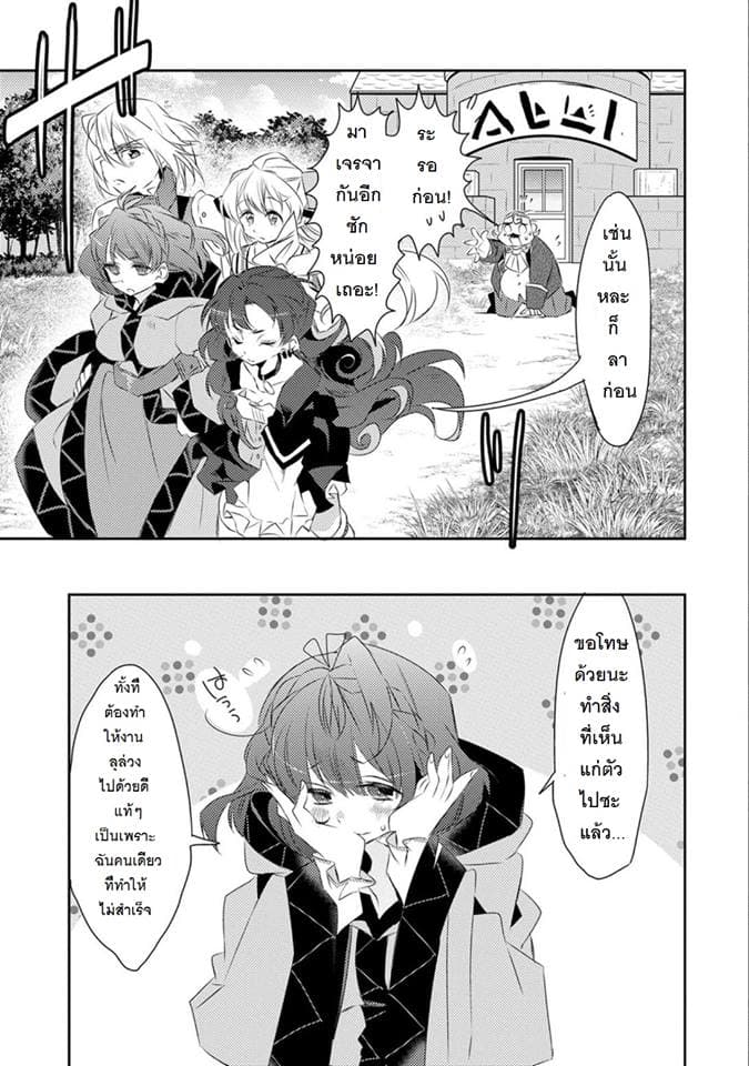 Watashi, Nouryoku wa Heikinchi de tte Itta yo ne! 15-15