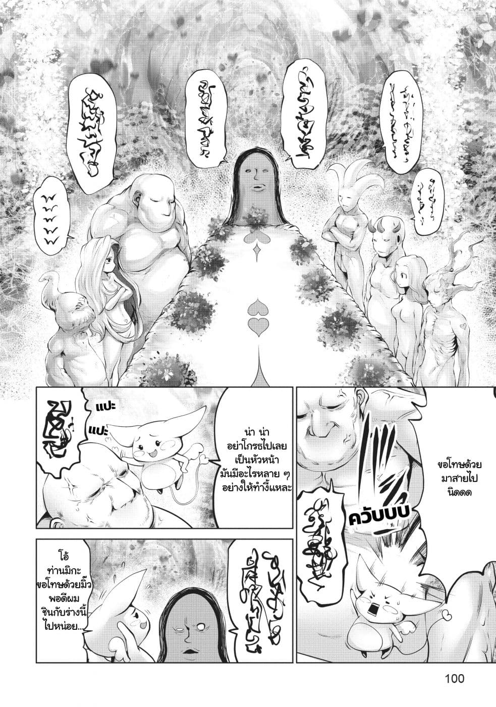 Machigatta ko wo Mahou Shoujo ni shite shimatta 6-มายะ มายุ