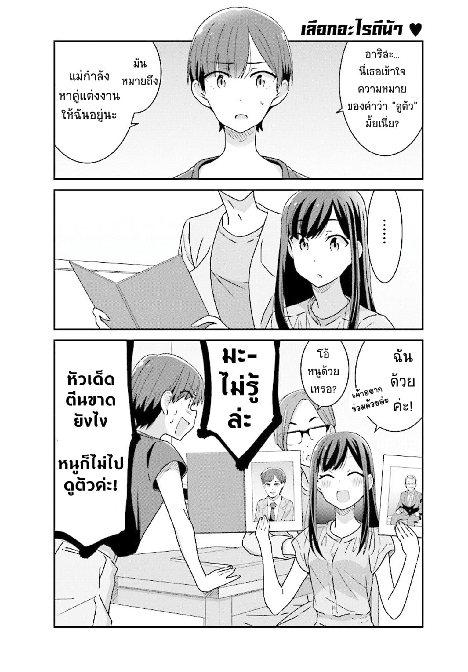 Bright and Cheery Amnesia 12-12