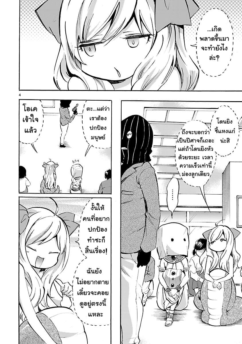 Jashin-chan Dropkick 71-จาชินจัง Bank Robber