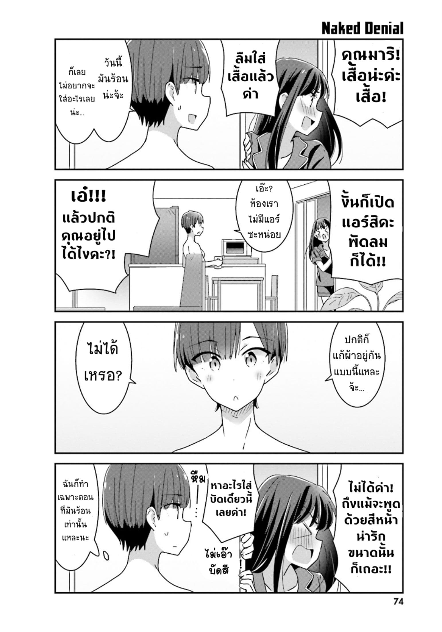 Bright and Cheery Amnesia 13-13