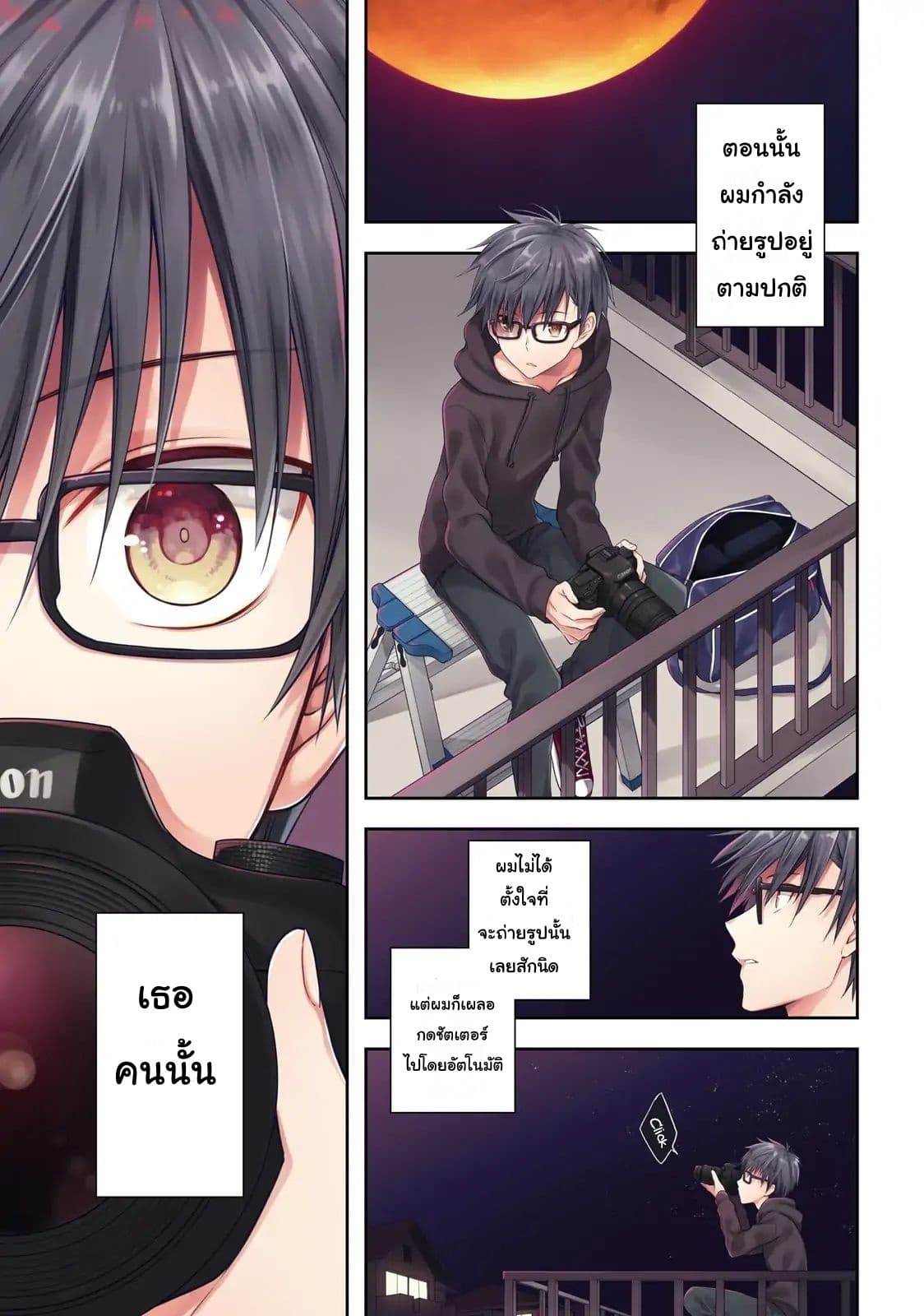 Kono Sekai wa Tsuite iru 1-1
