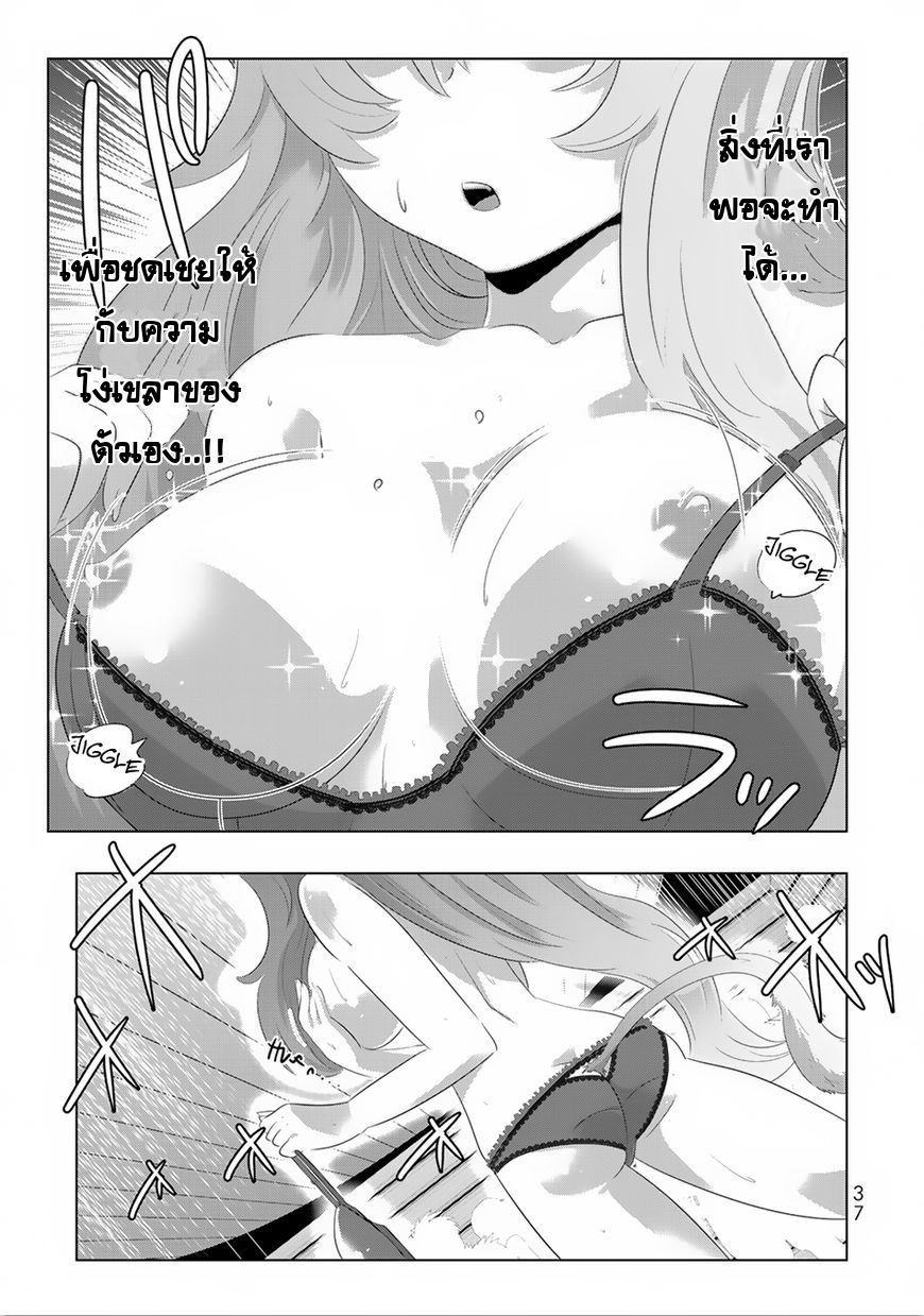 Isekai Shihai no Skill Taker: Zero kara Hajimeru Dorei Harem 26-26