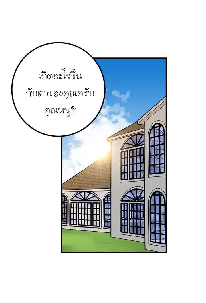 I Am a Child of This House ฉันคือลูกบ้านหลังนี้ 15-15