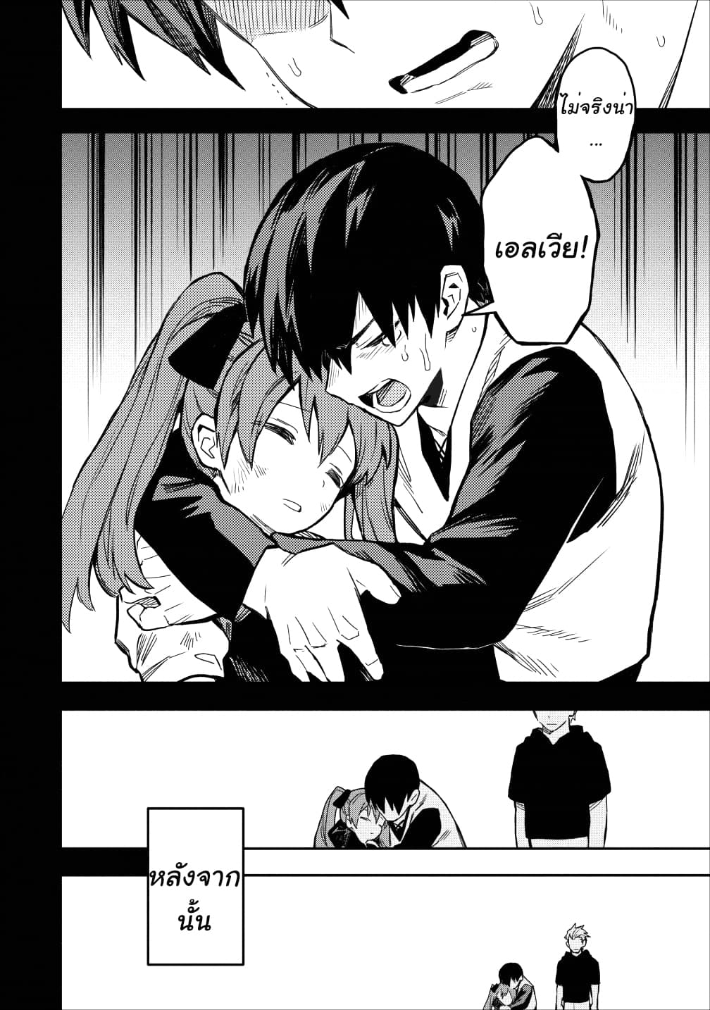 Noumin Kanren no Skill bakka Agetetara Naze ka Tsuyoku Natta 16-16