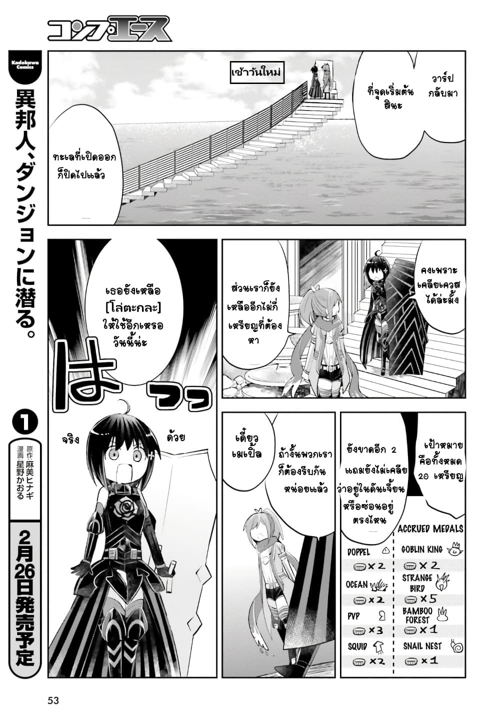 Itai no wa Iya nanode Bogyo-Ryoku ni Kyokufuri Shitai to Omoimasu ตู้เย็น 16-16
