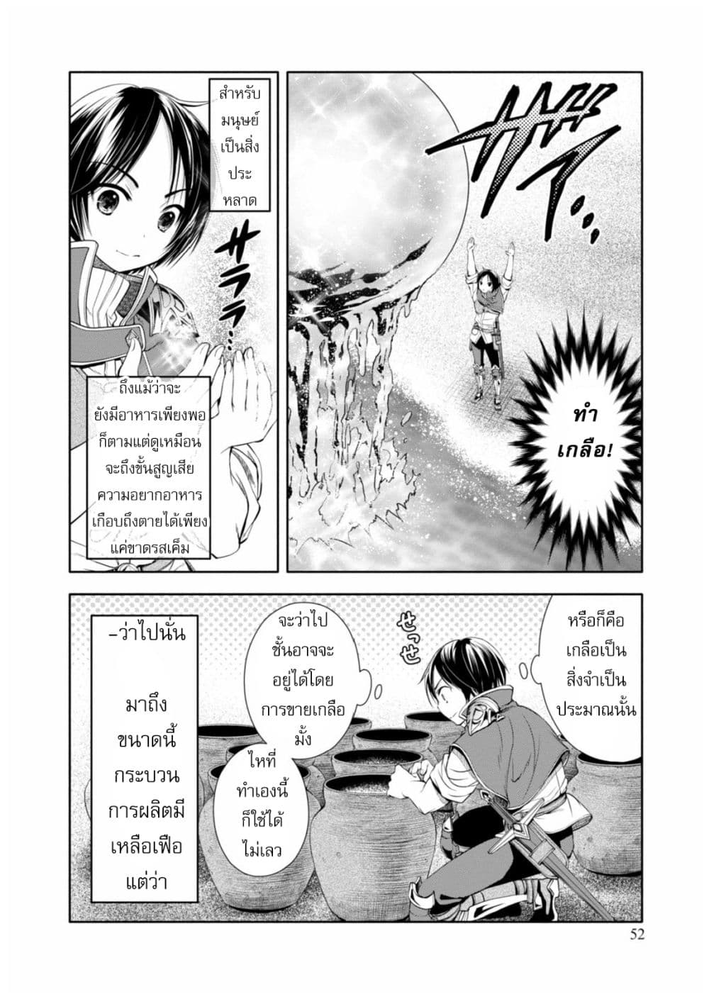 Hachinan tte, Sore wa Nai Deshou! 7-นางเอกสายโลลิ