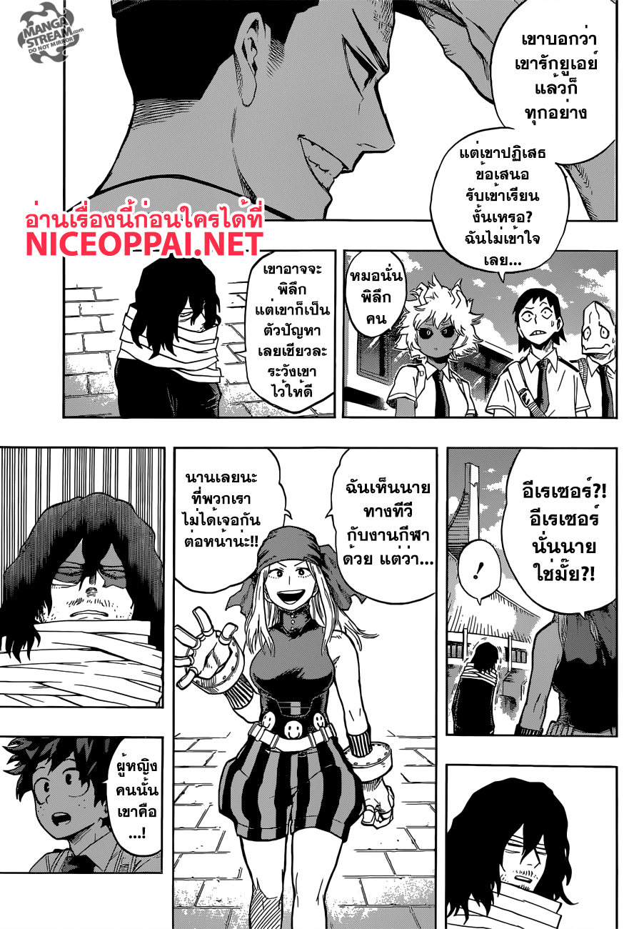 Boku no Hero Academia 103-TH-การสอบ
