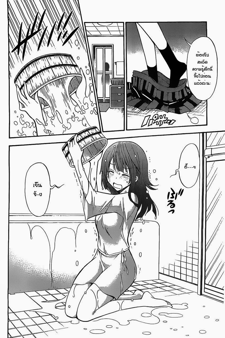 Kyou no Cerberus 3-โคโมเนะ ฮินาตะ