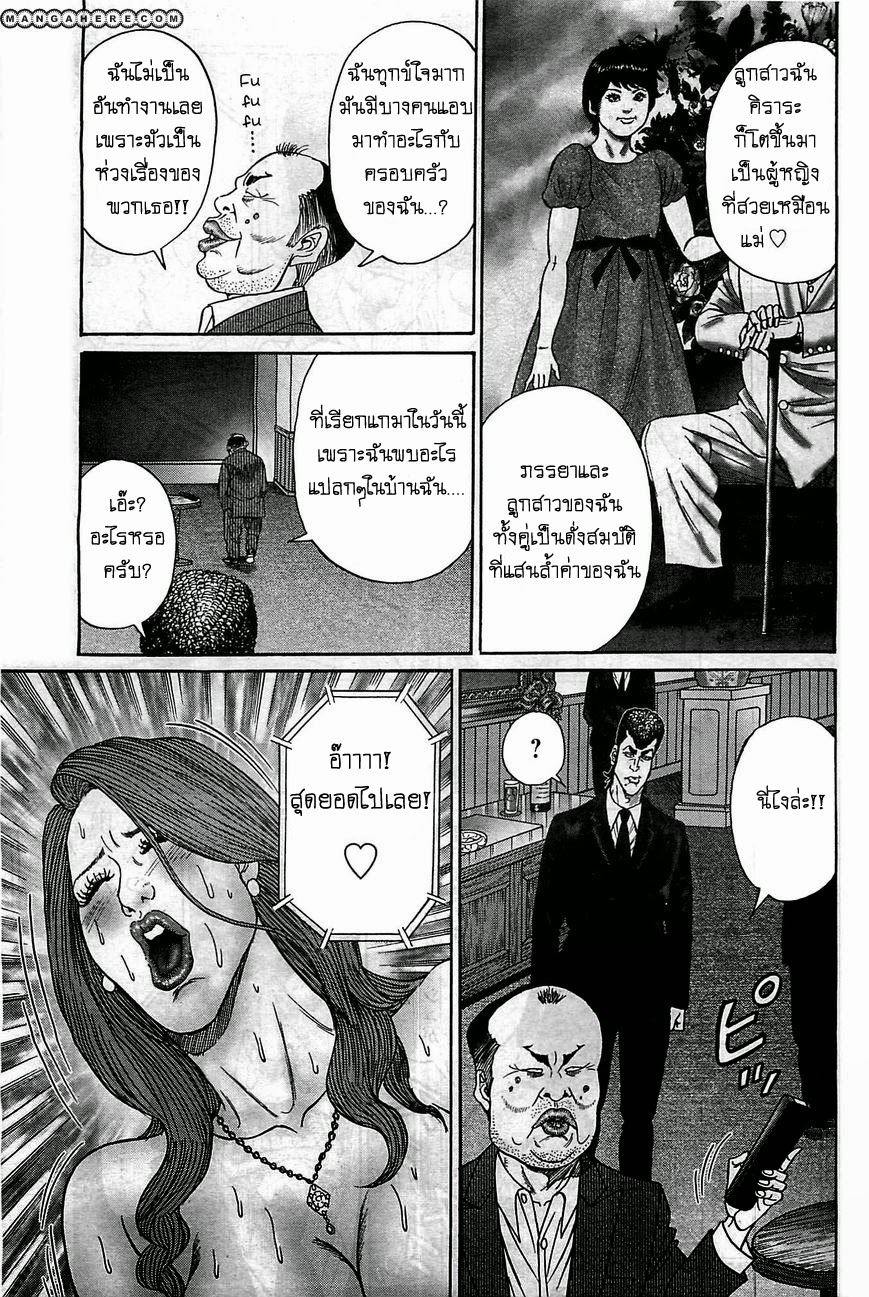 Zetsubou no Hantou 1-1