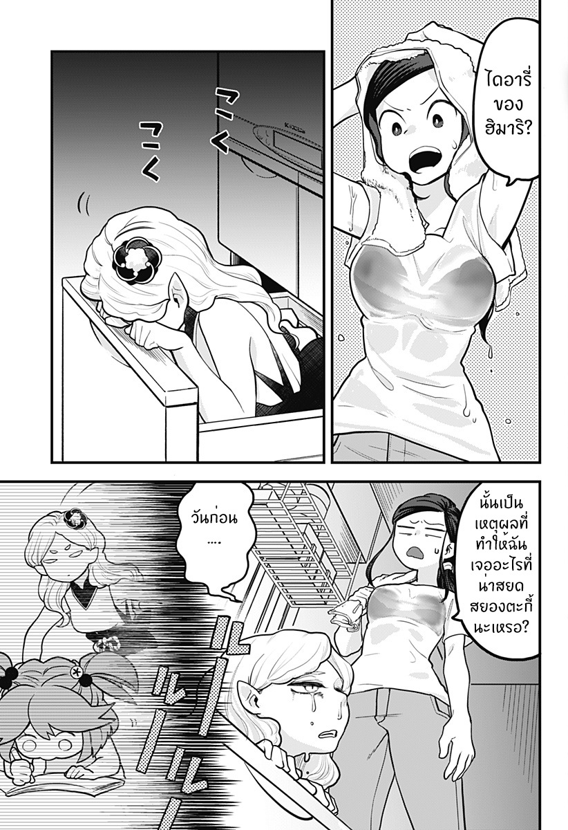 Tokedase! Mizore-chan 4-4